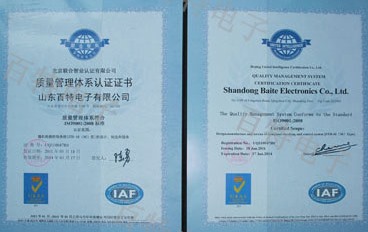 质量管理体系认证证书