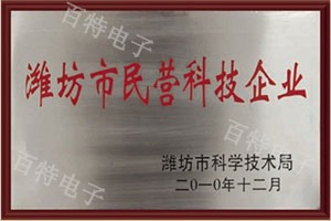 潍坊市民营科技企业